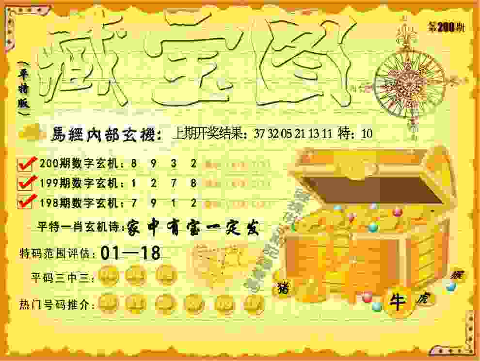 香淃六香彩开奖结果记录 v4.2.56.93 官方正式版 1
